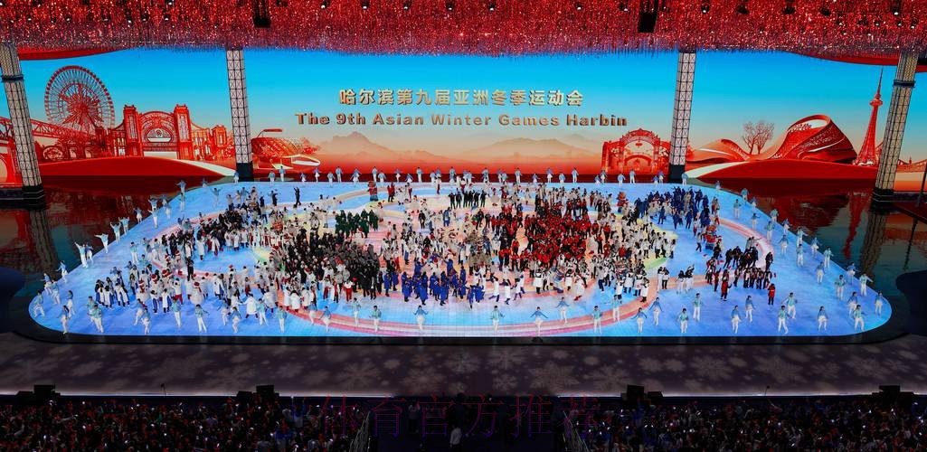 哈尔滨亚冬会中国体育代表团及有关工作团组临时党委（扩大）第二次会议举行